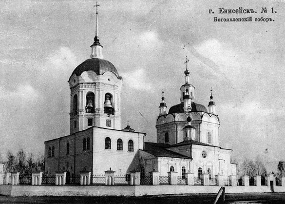 Фотография Богоявленского собора, 