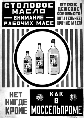 Один из агитационных плакатов знаменитых «Окон сатиры РОСТА»  1919-1921 гг.