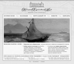 Главная страница сайта Музея-усадьбы В.И. Сурикова