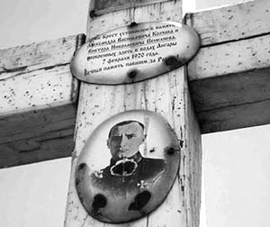 Крест на берегу Ангары, где было спущено под лёд тело Колчака